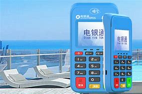 东安公司POS机
